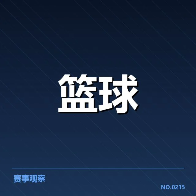 国家队集训名单公示背后，战术调整引发球迷疑问