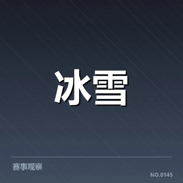 雪上赛事赛道特点背后，赛道设计如何影响比赛结果与运动表现（68）