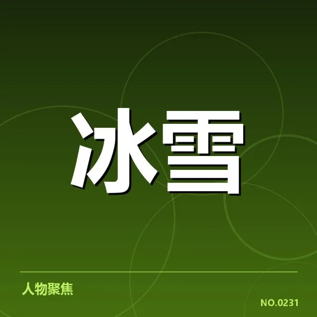 已确认的关键赛段与运动员的技术突破