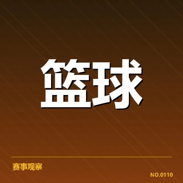 克利夫兰骑士轮换深度：球队阵容合理性疑问
